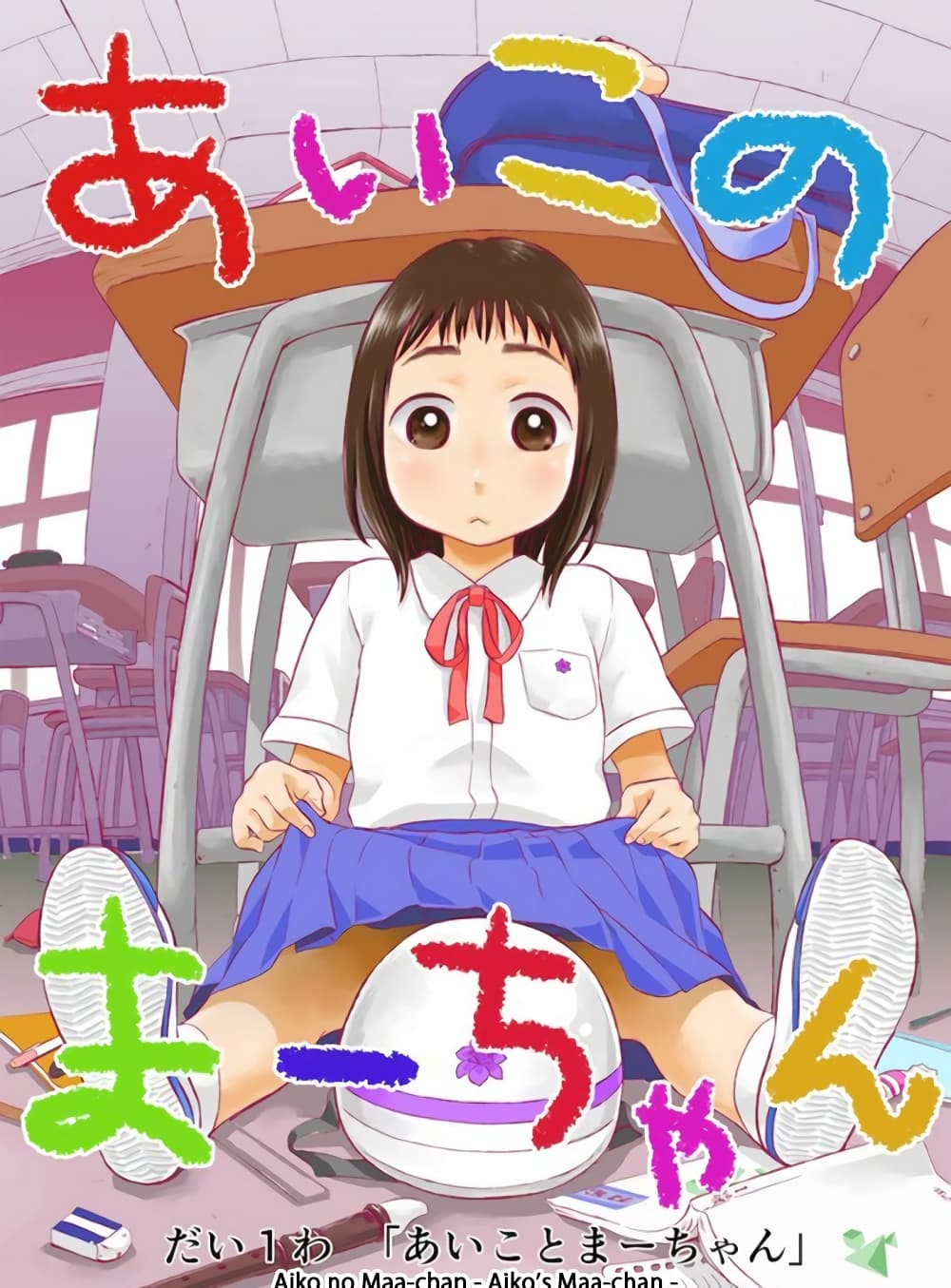 Piyo Piyo Hoikuen Aiko Sensei 1 (1)
